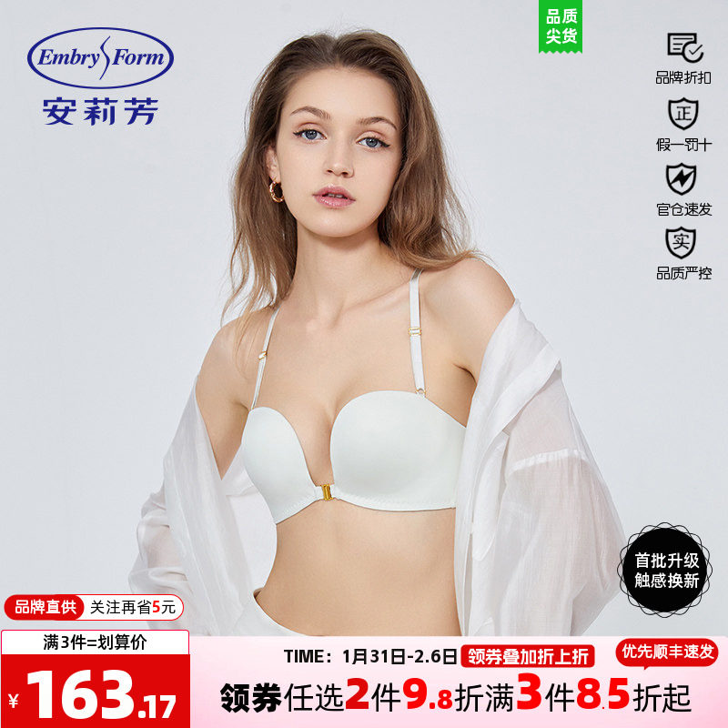 安莉芳专柜光面前扣半杯无钢圈文胸女士美背小胸聚拢内衣EB00632