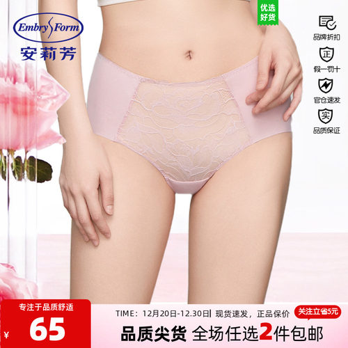 安莉芳新品玫瑰蕾丝中低腰性感网纱透气包臀无痕女士内裤E2W0253