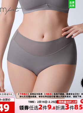 安莉芳旗下Comfit大码包臀内裤女薄款高腰抑菌三角内裤C200221