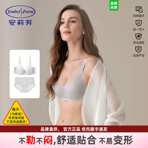 文胸收副乳安莉芳大胸显小性感