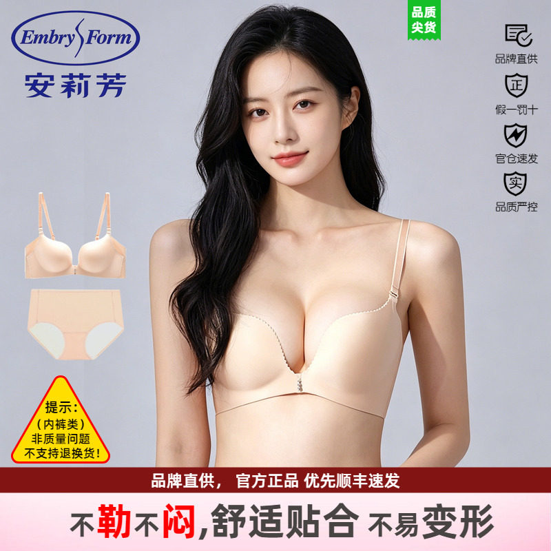 文胸无钢圈女小胸无痕光面内裤