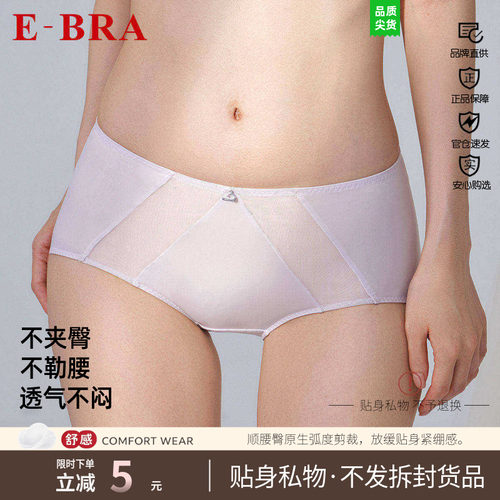 三角裤裤女拼接腰包蛋白E－BRA