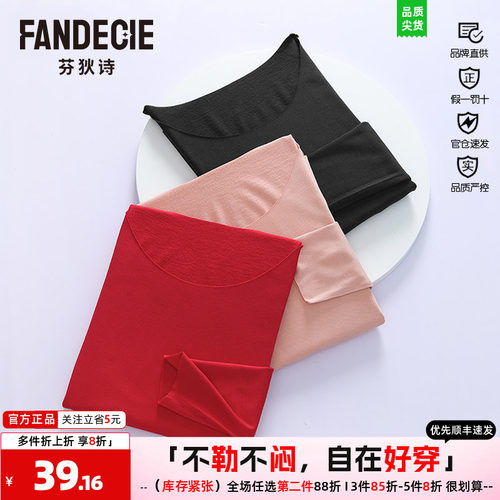 断码芬狄诗打底正品圆领内衣贴身