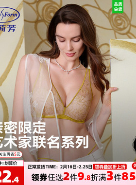 【艺术家联名 玫瑰舒挺杯】安莉芳透气显大蕾丝性感舒适女士文胸