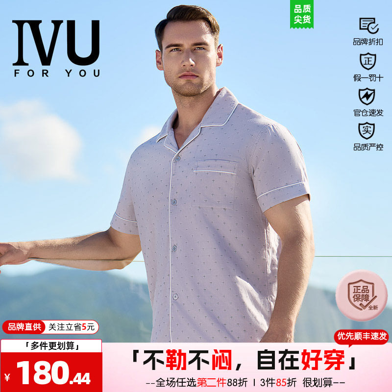 安莉芳旗下IVU男时尚纯棉短袖睡衣上装春夏可外穿家居上衣UL00138