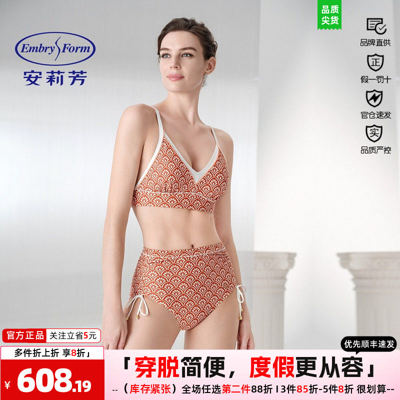 安莉芳无钢圈滤水比基尼泳衣
