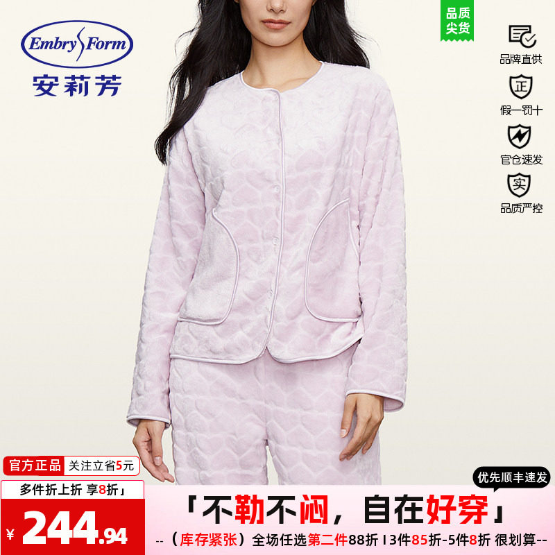 法兰绒安莉芳可外穿家居服套装