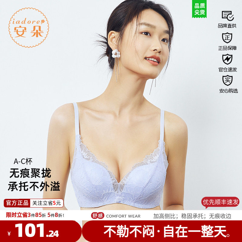 文胸蕾丝安莉芳衣女无钢圈收副乳