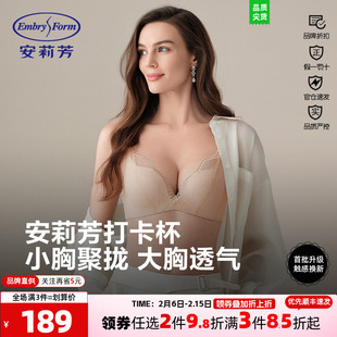 【舒挺杯】安莉芳本命年红色收副乳女士文胸小胸聚拢内衣EBW0566