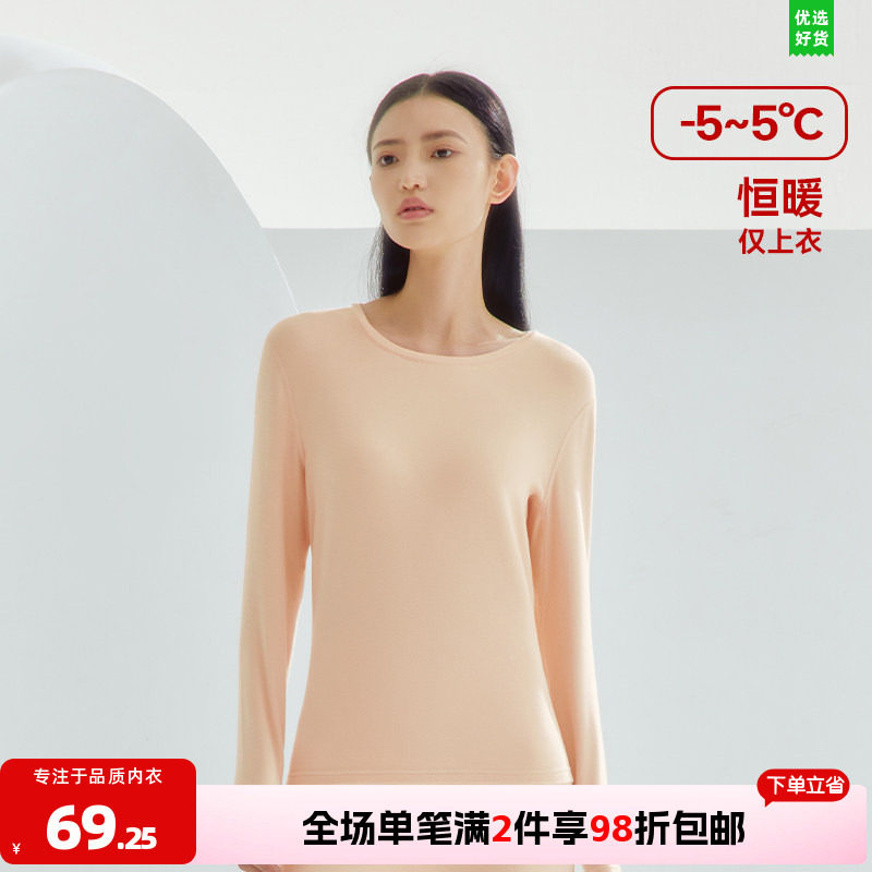 三枪保暖内衣女朵绒棉3A抗菌防螨拉绒秋冬中老年弹力秋衣,女士内衣/男士内衣/家居服,保暖上装,淘宝优惠券,粉丝福利购,淘宝优惠卷