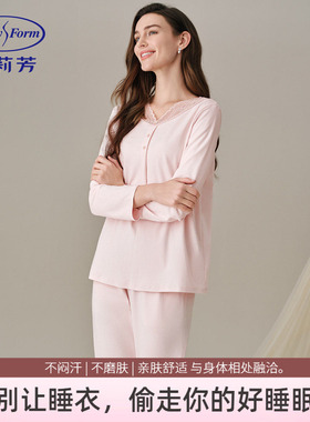 安莉芳家居服套装女春秋蕾丝舒适长袖长裤纯棉可外穿睡衣ELW1171