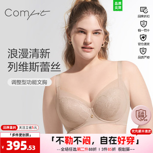 安莉芳旗下Comfit大胸调整型文胸女收副乳上托聚拢薄内衣CB00154
