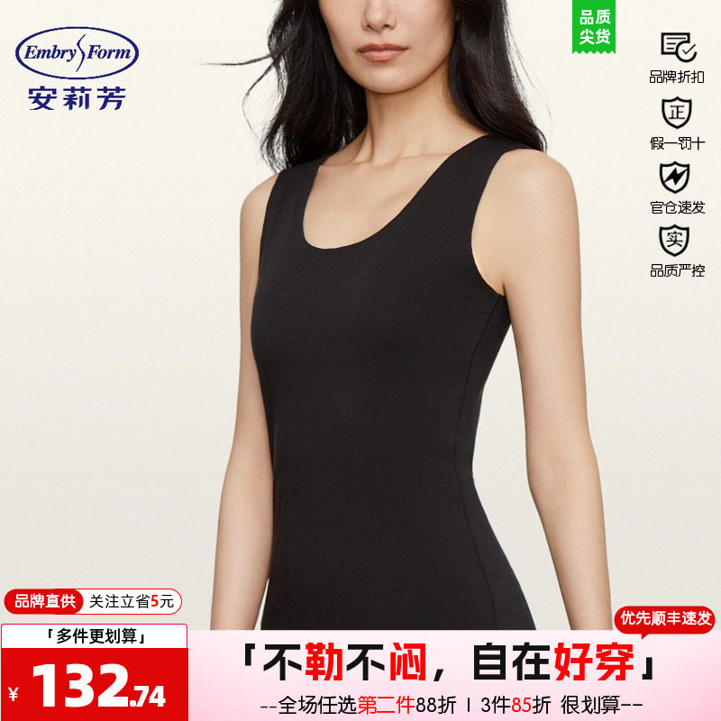 安莉芳打底背心女修身无袖莫代尔内搭自带杯垫透气可外穿EDW0363