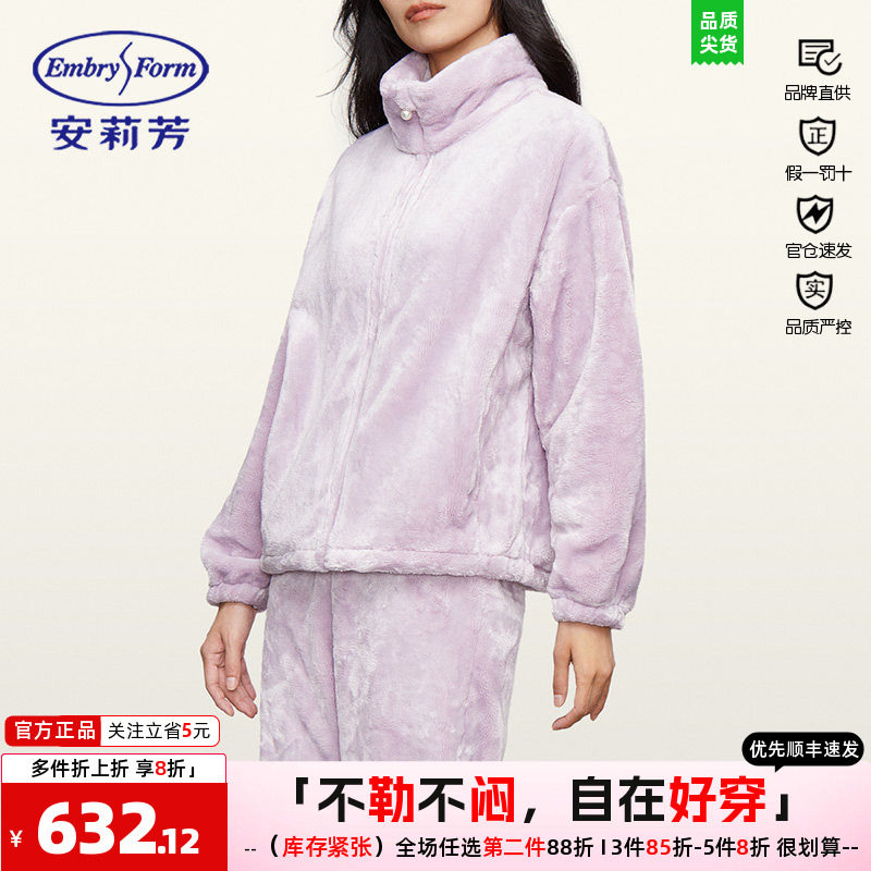 立领家居服女套装珊瑚绒安莉芳女