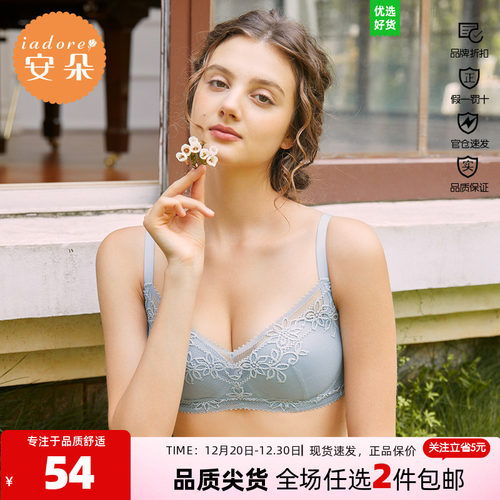 【韧性支撑】安莉芳旗下安朵薄款3d软支撑内衣女大胸显小HB00207