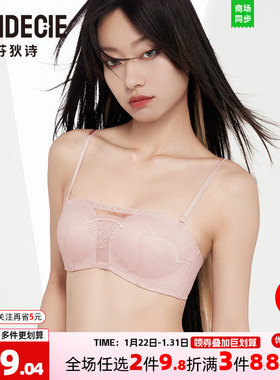 芬狄诗商场同款内衣女无钢圈蕾丝可拆肩带抹胸半杯文胸FB00447