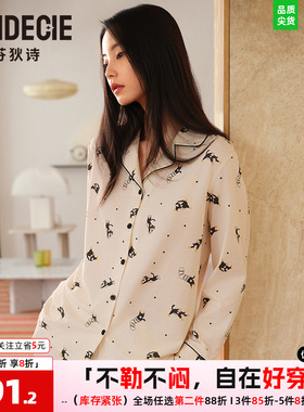毛朋友芬狄诗睡衣套装女印花翻领开衫可外穿舒适家居服FL00712