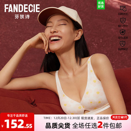 【A喵喵杯】芬狄诗商场同款内衣女大胸显小无钢圈薄款文胸FB00463