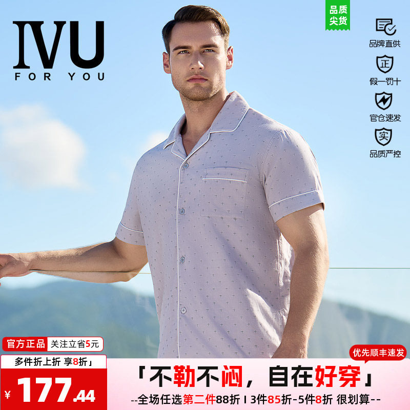 安莉芳旗下IVU男睡衣上衣纯棉短袖春夏可外穿家居服短袖恤UL00138