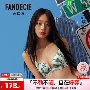 【喵喵围】芬狄诗商场同款凉感抗菌内衣女无痕无钢圈文胸FB00453