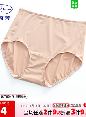 安莉芳简约纯色细腻爽滑冰丝女士内裤包臀舒适中腰三角裤EPY0422