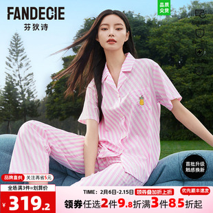 芬狄诗睡衣女条纹印花短袖纯棉V领开衫长裤舒适家居服套装FL00409