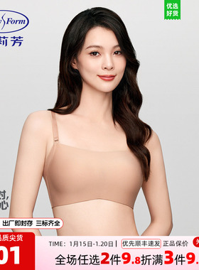 安莉芳专柜新品光面抹胸式文胸女小胸聚拢无钢圈舒适内衣EB00905