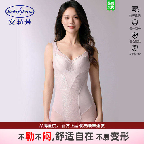 美体专柜正品安莉芳塑身连体衣