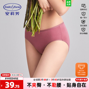 embry candies安莉芳正品莫代尔内裤女糖果裤中高腰包臀三角裤