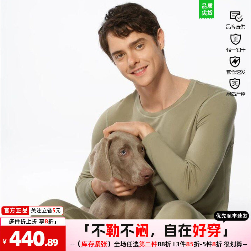 抓绒IVU男打底裤安莉芳秋裤否