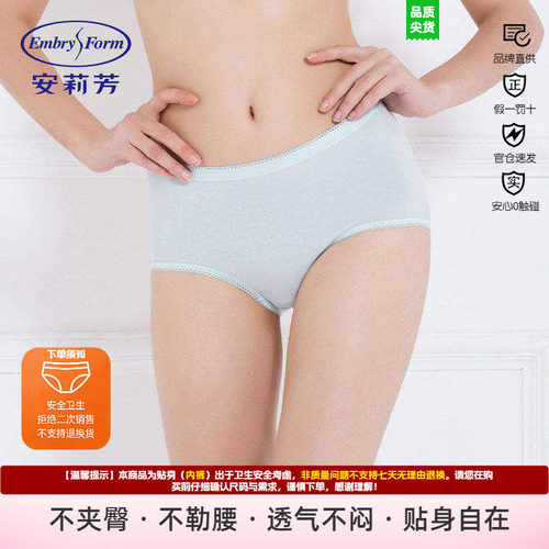 高腰三角裤裤薄款棉质安莉芳女
