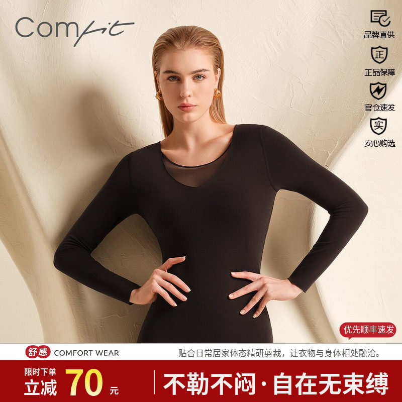 【暖姜牛奶】Comfit秋冬带杯打底上衣女抓绒抗静电秋衣V领CD00054