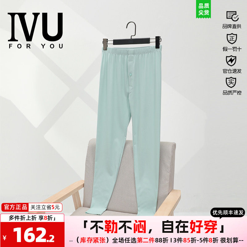 IVU男薄款裤无痕安莉芳专柜正品