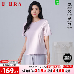 安莉芳旗下E-BRA专柜新品棉质短袖撞色睡衣女士家居服套装KL00179
