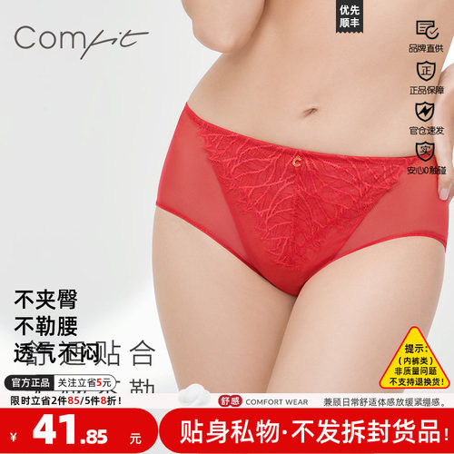 安莉芳提臀薄款女高腰收腹comfit