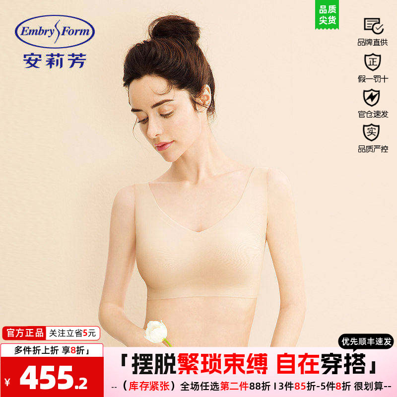 文胸运动背心无钢圈款无痕安莉芳