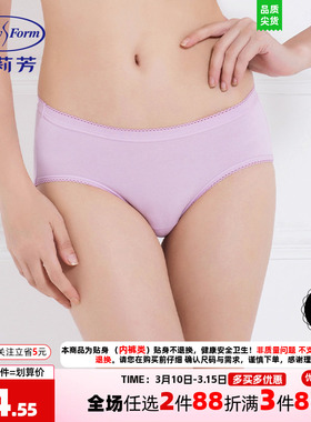 【FLEXY裤】安莉芳正品女内裤轻薄基础纯色舒适中腰三角裤EP1172