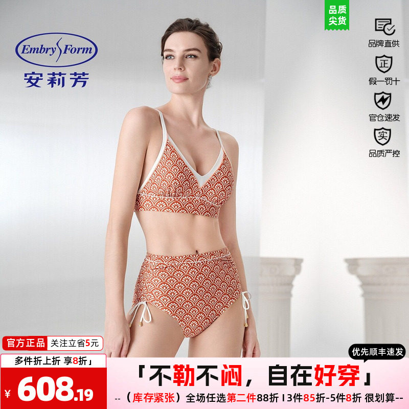 安莉芳无钢圈滤水比基尼泳衣