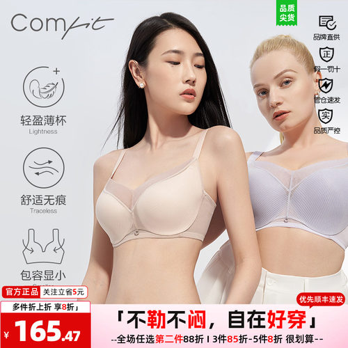 文胸薄款衣女大码comfit上托简约