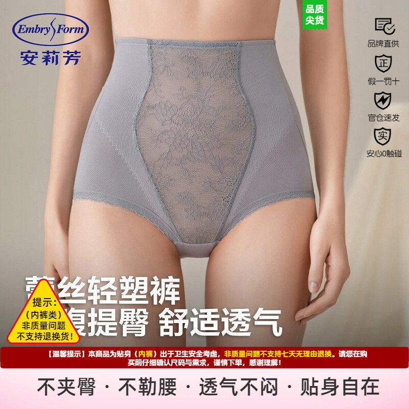 安莉芳高腰收腹提臀透气安全裤