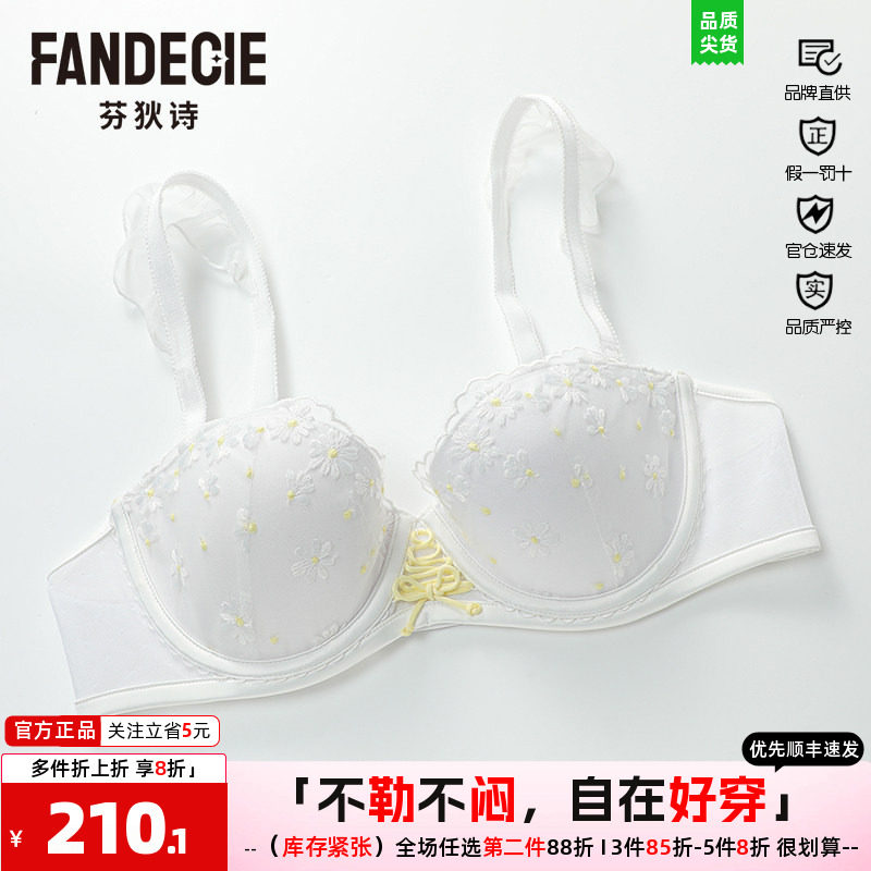 文胸同款衣女大胸芬狄诗上托日系