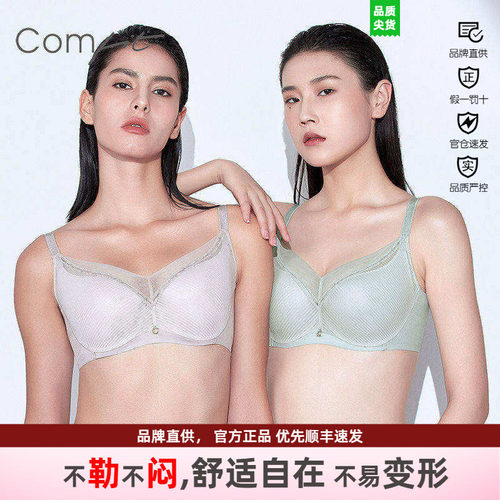 文胸薄款大胸大码comfit上托性感