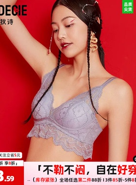 芬狄诗文胸女无钢圈国风少女红色蕾丝薄款亲肤透气内衣FB00302