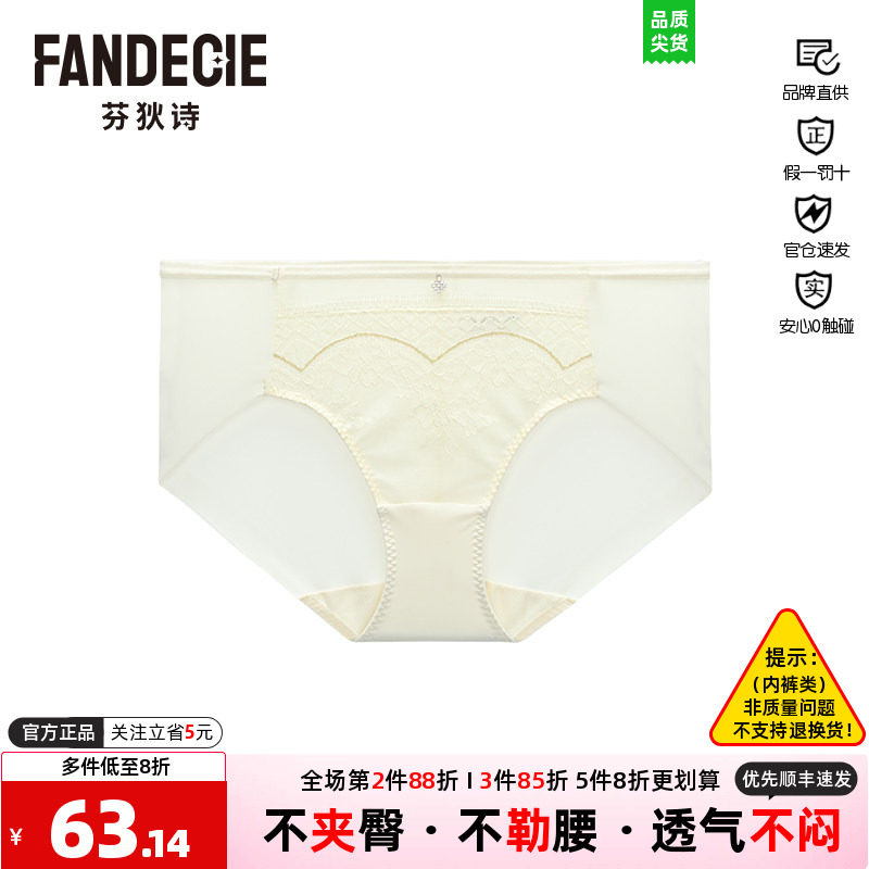 蕾丝裤女同款三角裤棉质芬狄诗