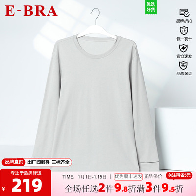 安莉芳旗下E-BRA男士长袖长裤莫代尔宽松棉混纺家居服套装KLM0216