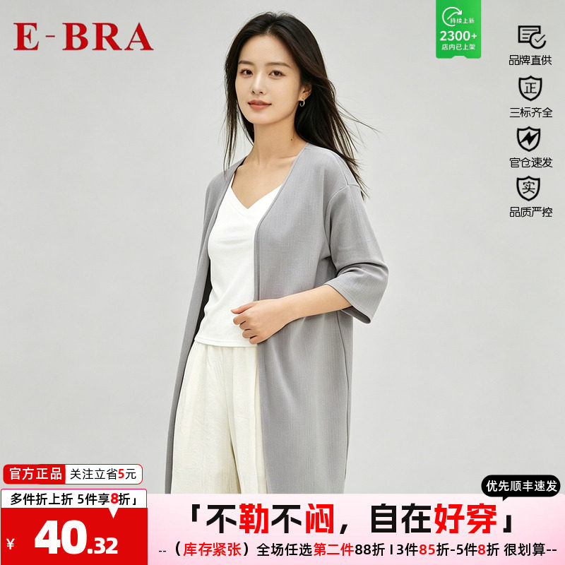 安莉芳家居服可外穿睡袍E-BRA女