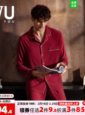 安莉芳旗下IVU专柜新品男士小翻领家居服上衣舒适长袖睡衣UL00147