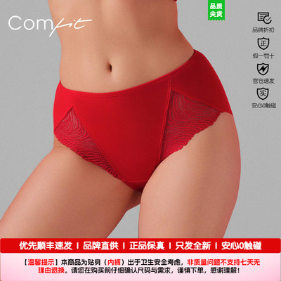蕾丝中腰女薄大码本命年comfit