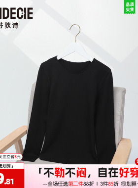 芬狄诗暖肤衣秋冬上衣圆领简约舒适可外穿内搭打底衫 FD00189