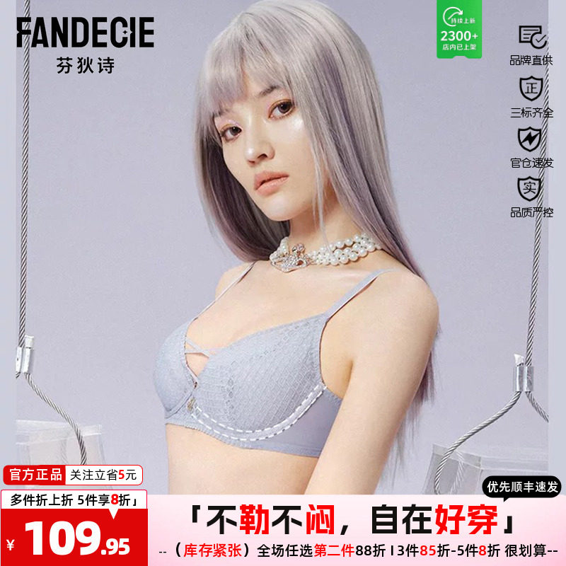 文胸大胸薄款衣女芬狄诗上托甜美